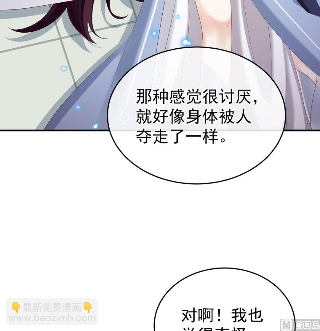 第69话 情敌(1/2)-第73话