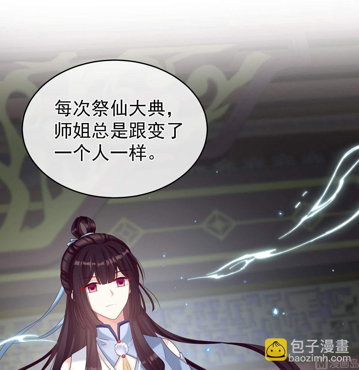 第69话 情敌(1/2)-第73话