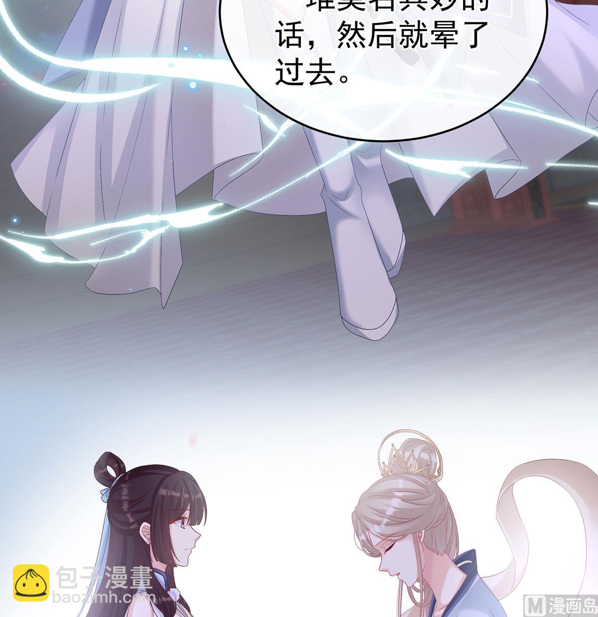 第69话 情敌(1/2)-第73话