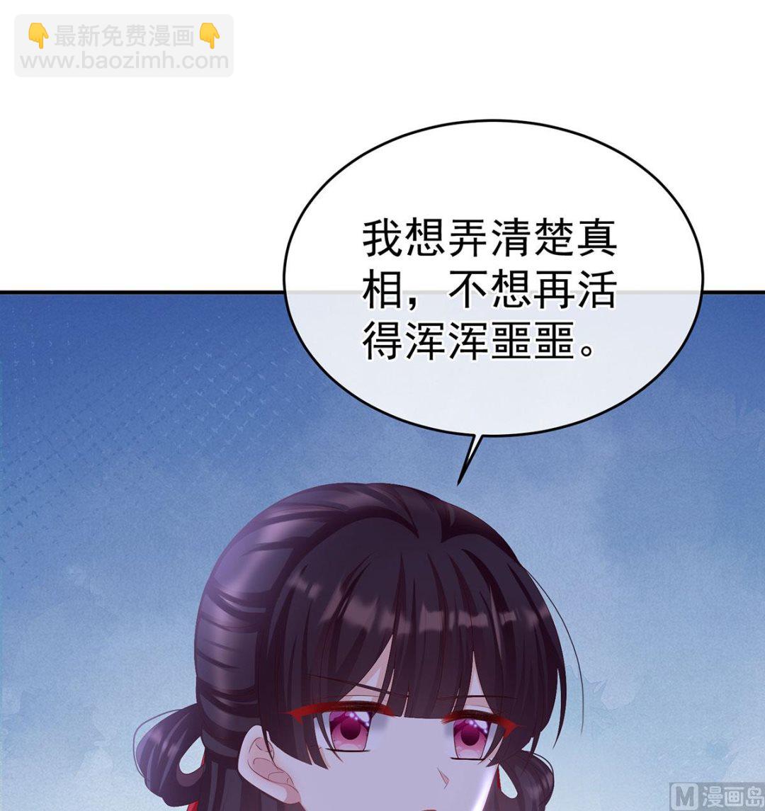 第69话 情敌(1/2)-第73话