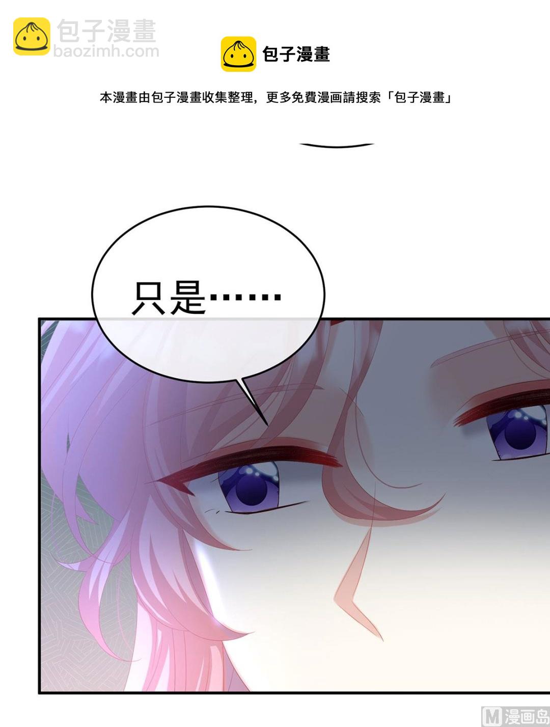 第69话 情敌(1/2)-第73话