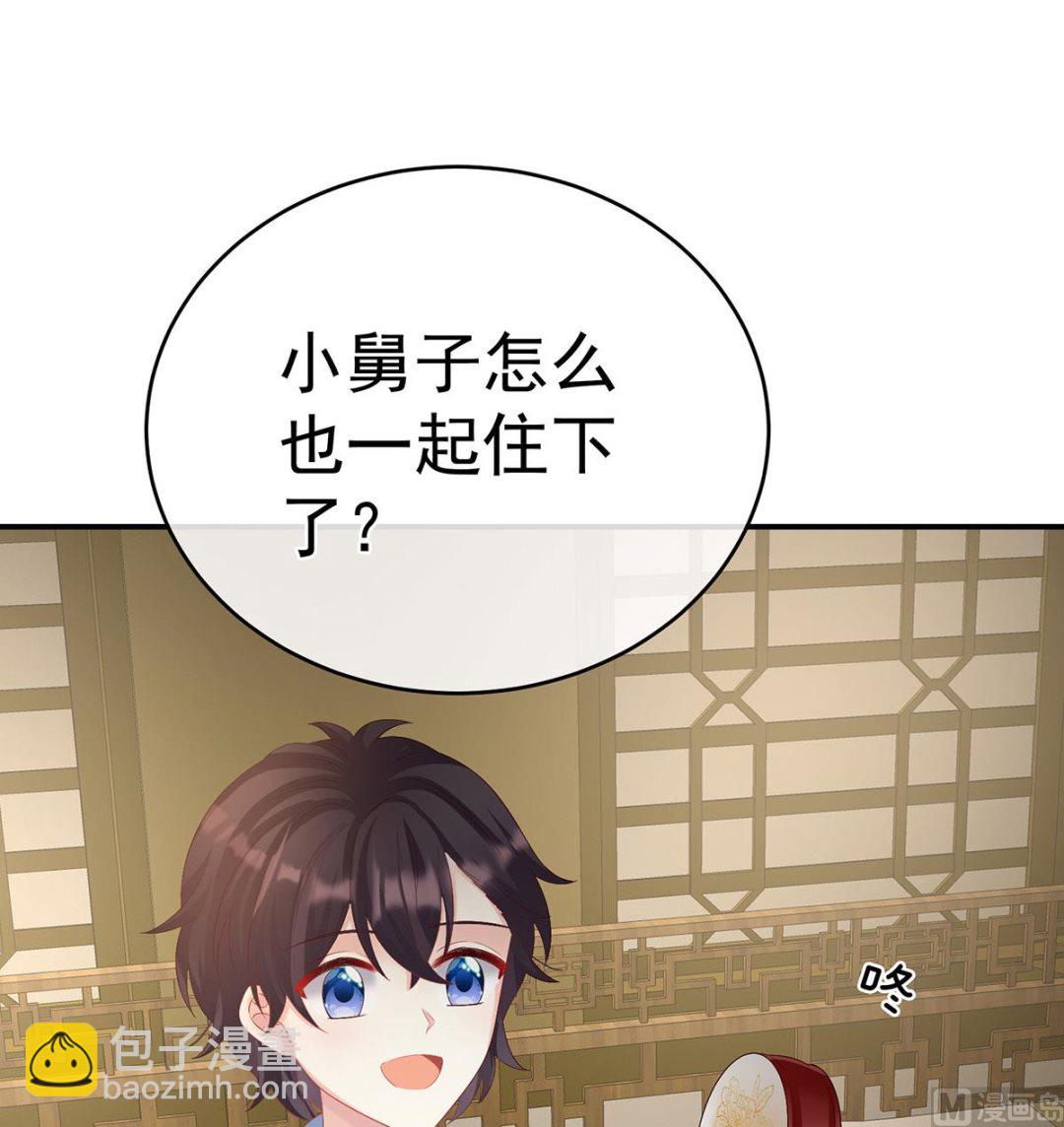 第69话 情敌(1/2)-第73话