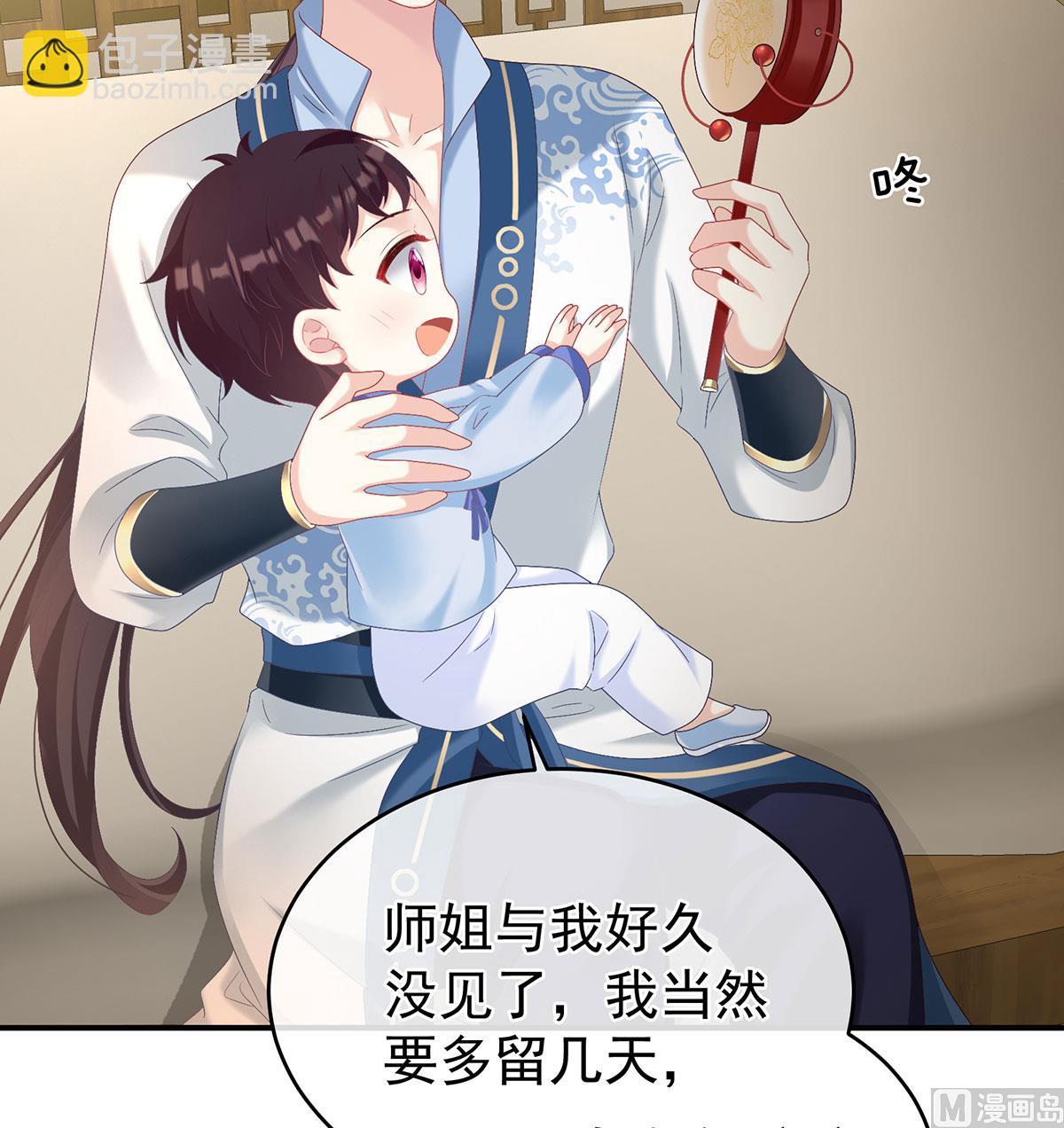 第69话 情敌(1/2)-第73话