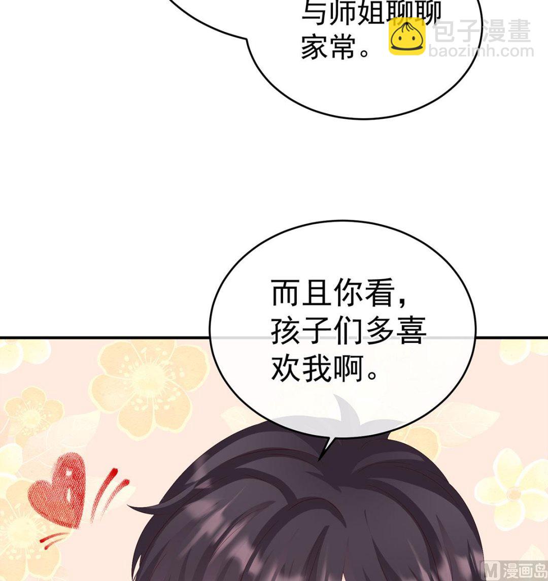 第69话 情敌(1/2)-第73话