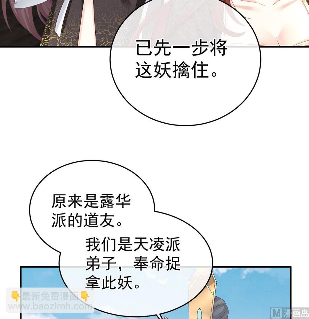 第71话 生很多蛇宝宝(1/2)-第75话