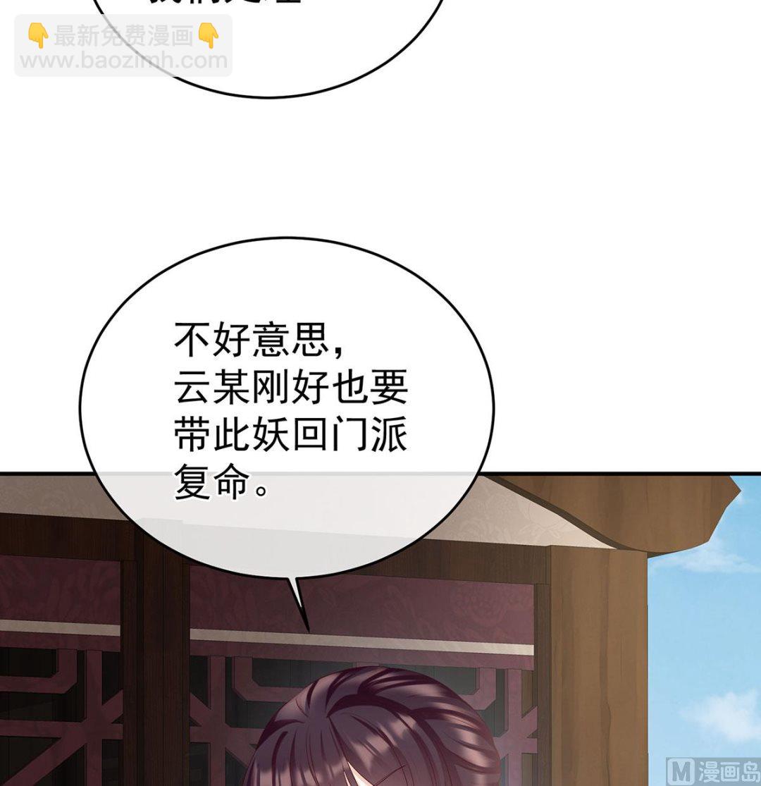 第71话 生很多蛇宝宝(1/2)-第75话