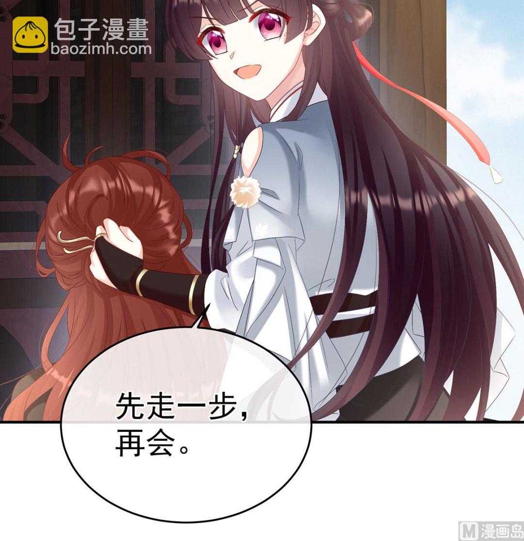 第71话 生很多蛇宝宝(1/2)-第75话