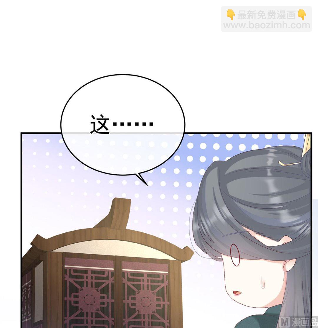 第71话 生很多蛇宝宝(1/2)-第75话