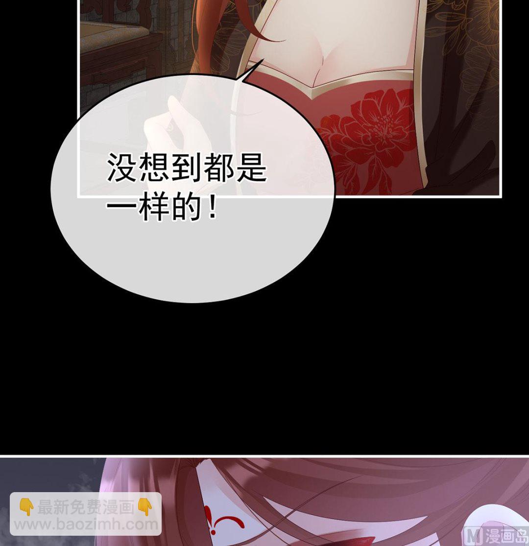 第71话 生很多蛇宝宝(1/2)-第75话