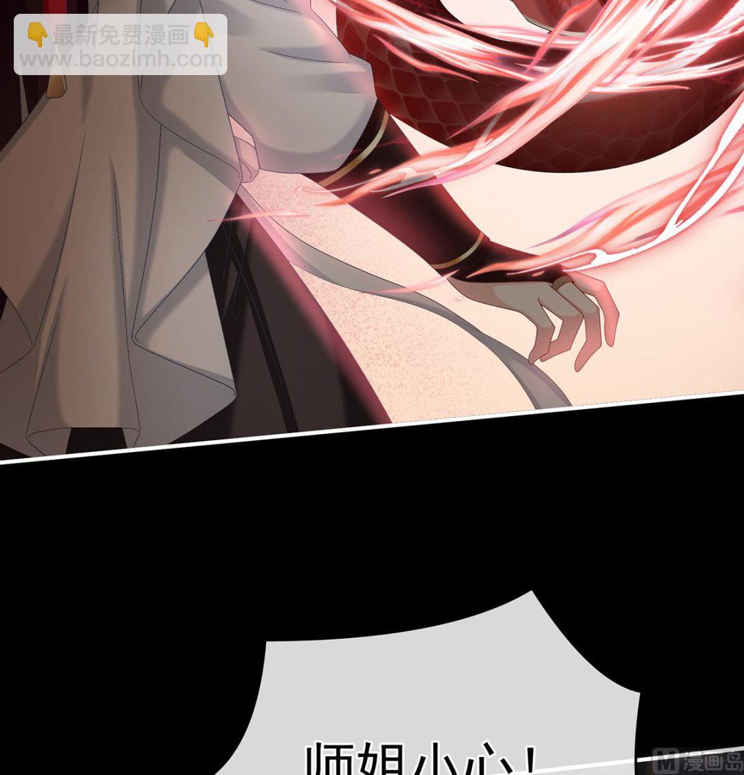 第71话 生很多蛇宝宝(1/2)-第75话