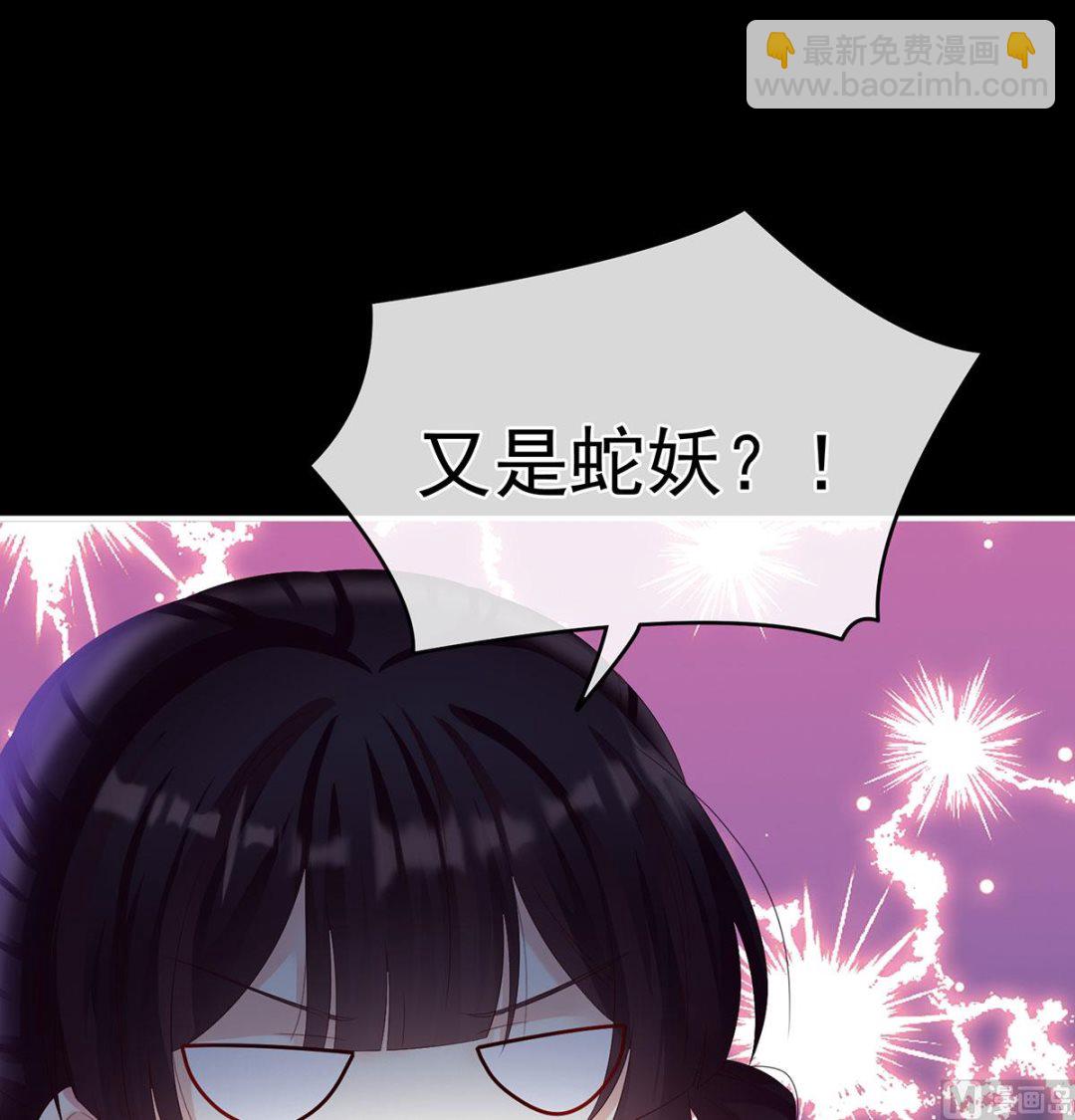 第71话 生很多蛇宝宝(1/2)-第75话