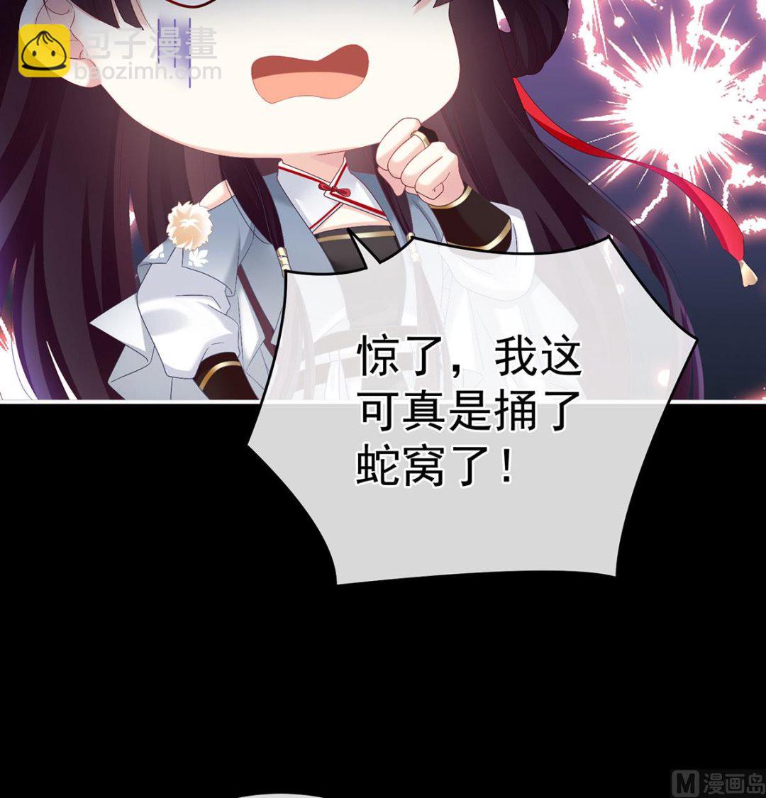 第71话 生很多蛇宝宝(1/2)-第75话