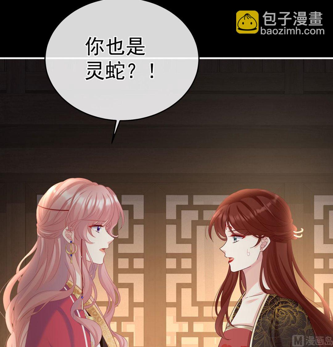 第71话 生很多蛇宝宝(1/2)-第75话