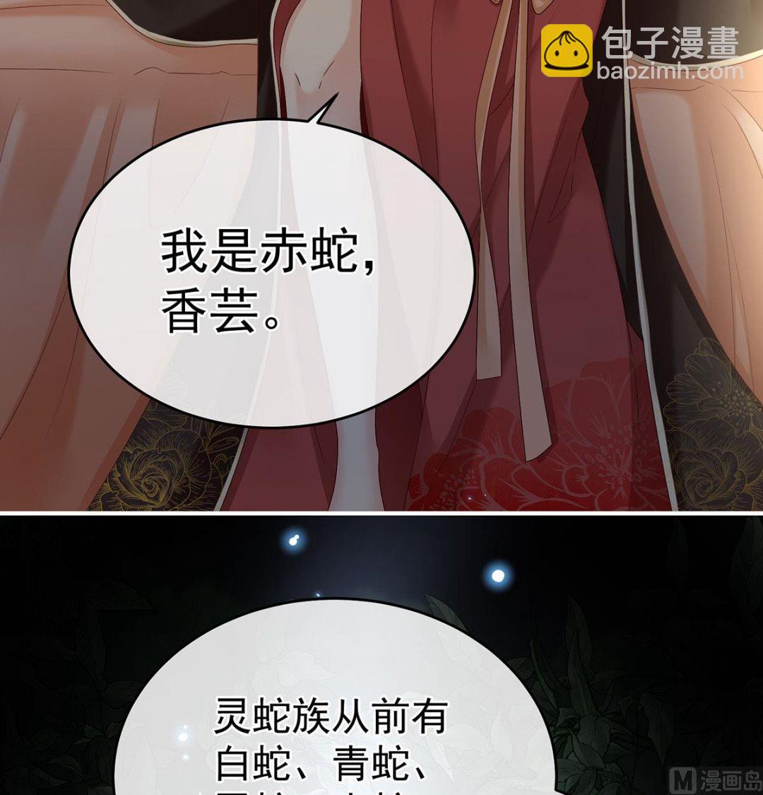 第71话 生很多蛇宝宝(1/2)-第75话