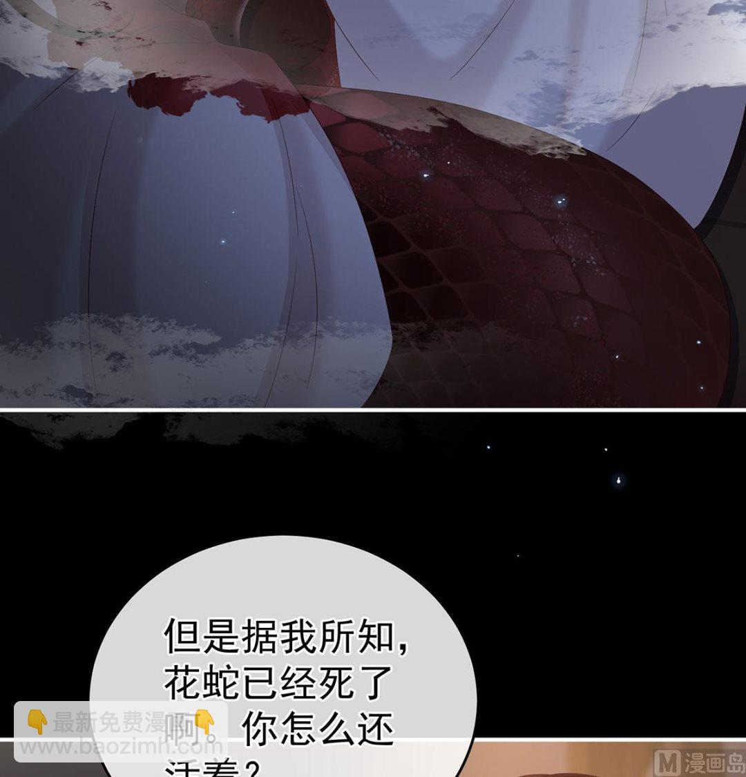 第71话 生很多蛇宝宝(1/2)-第75话