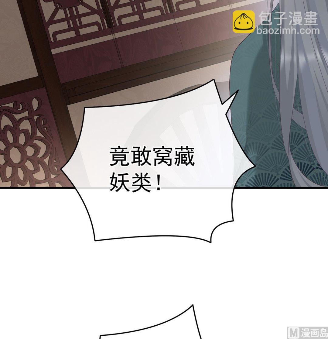 第71话 生很多蛇宝宝(1/2)-第75话