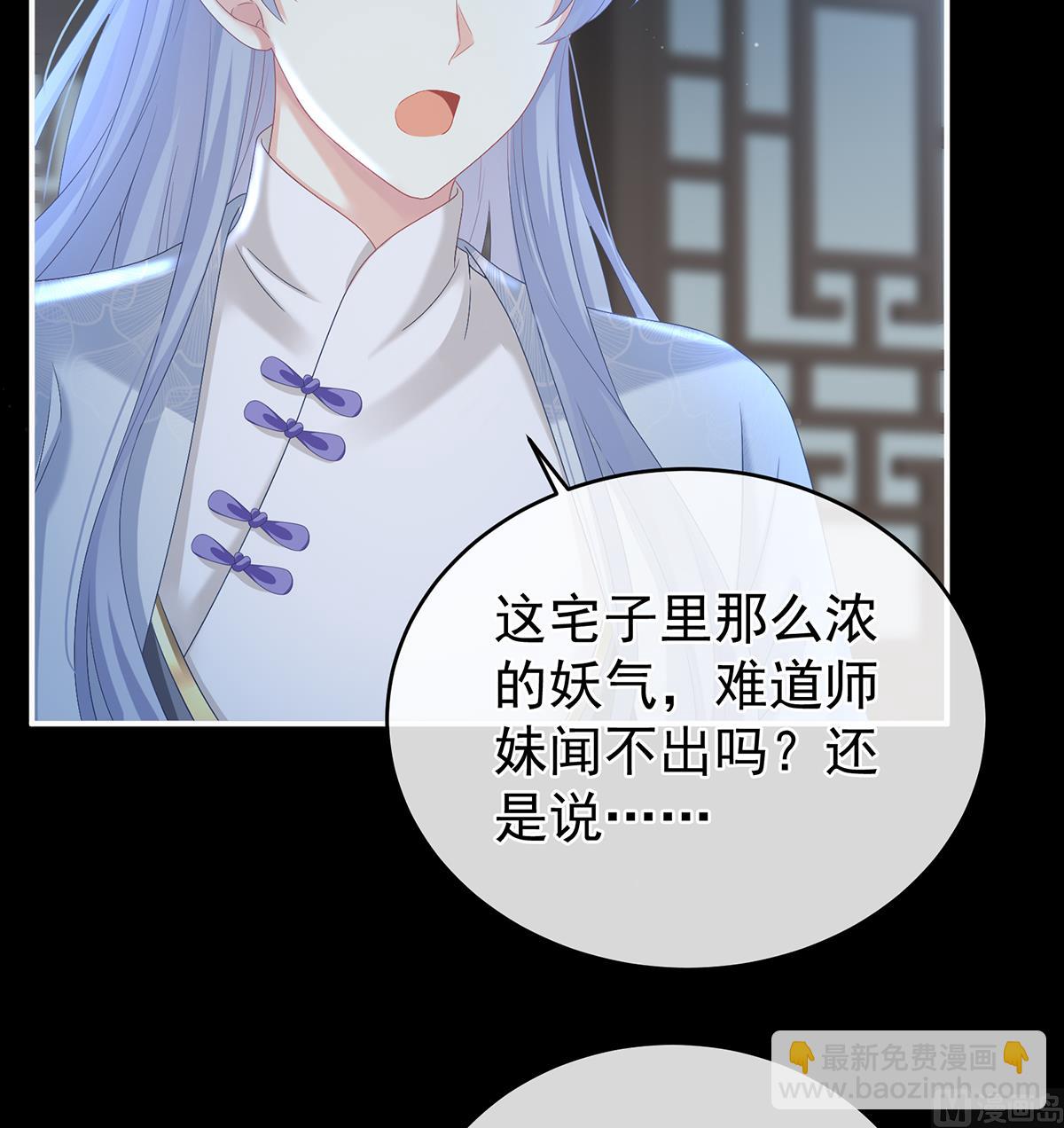 第73话 与她有婚约(1/2)-第77话