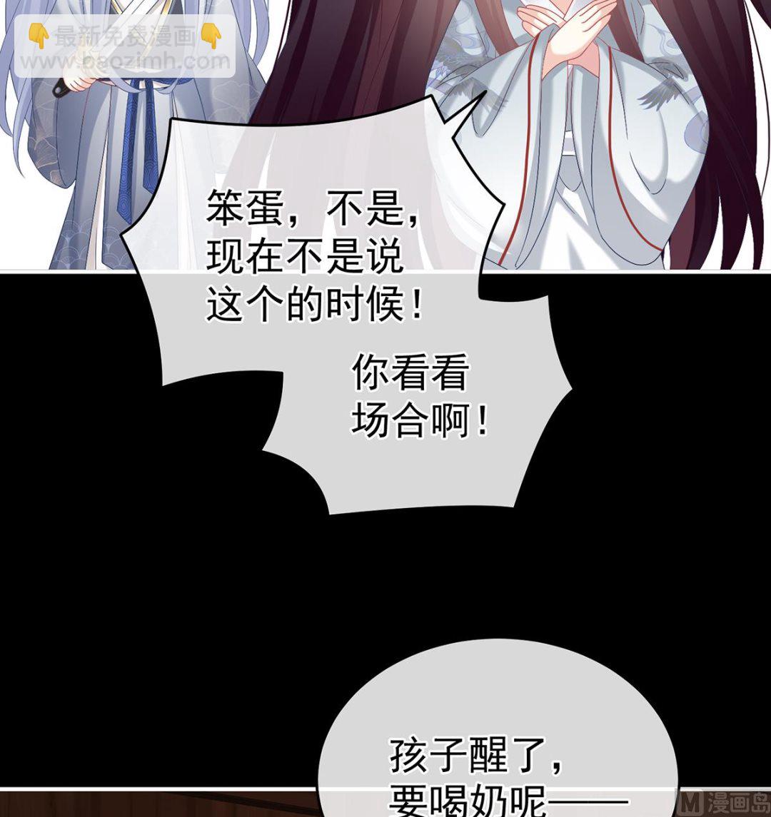 第73话 与她有婚约(1/2)-第77话