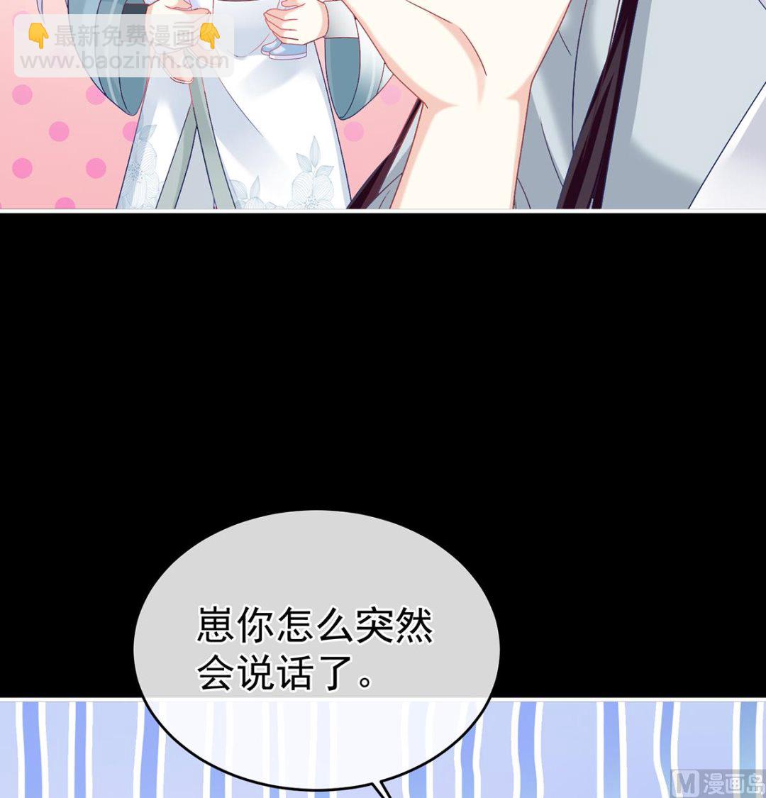 第73话 与她有婚约(1/2)-第77话