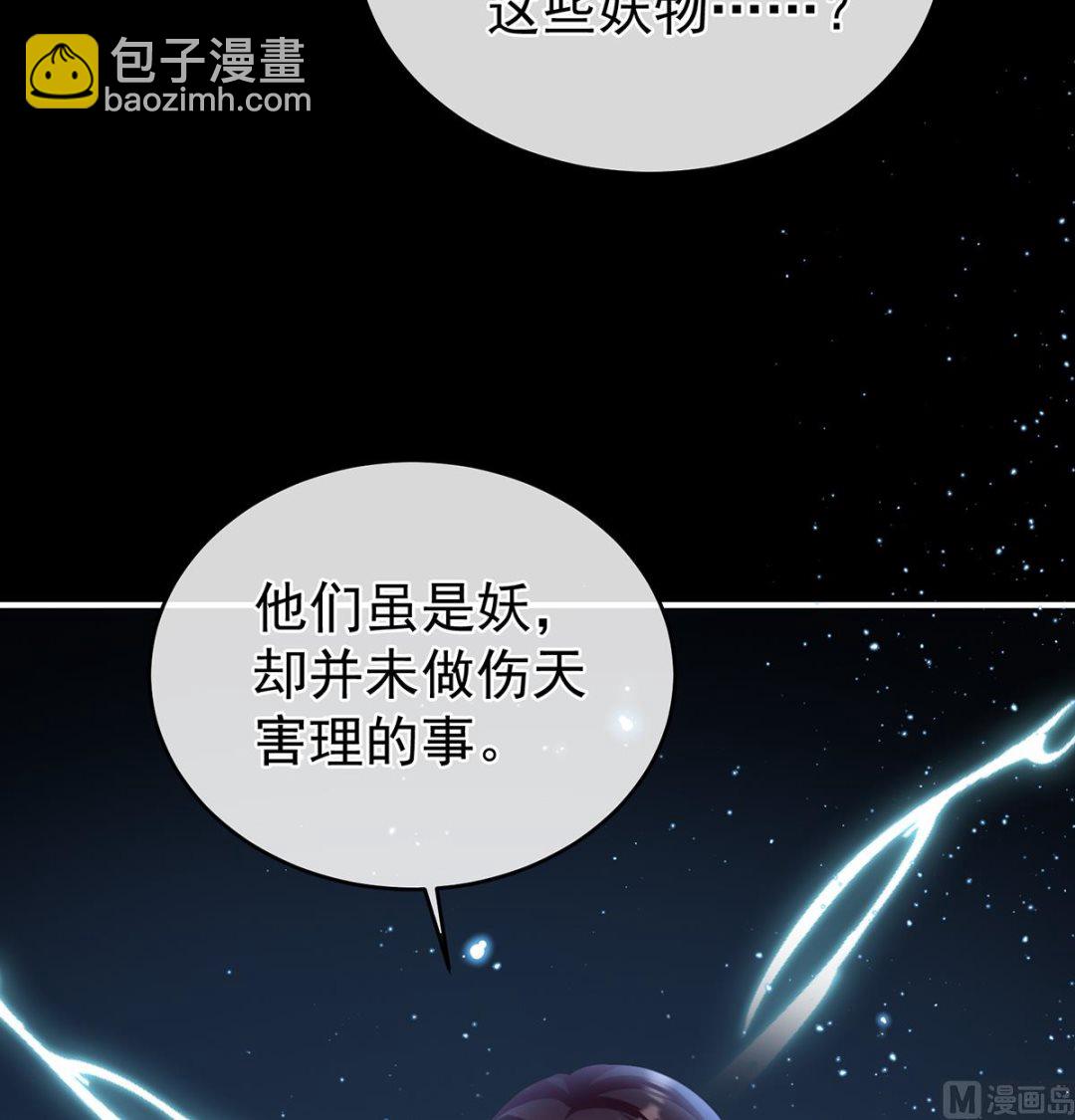 第73话 与她有婚约(1/2)-第77话