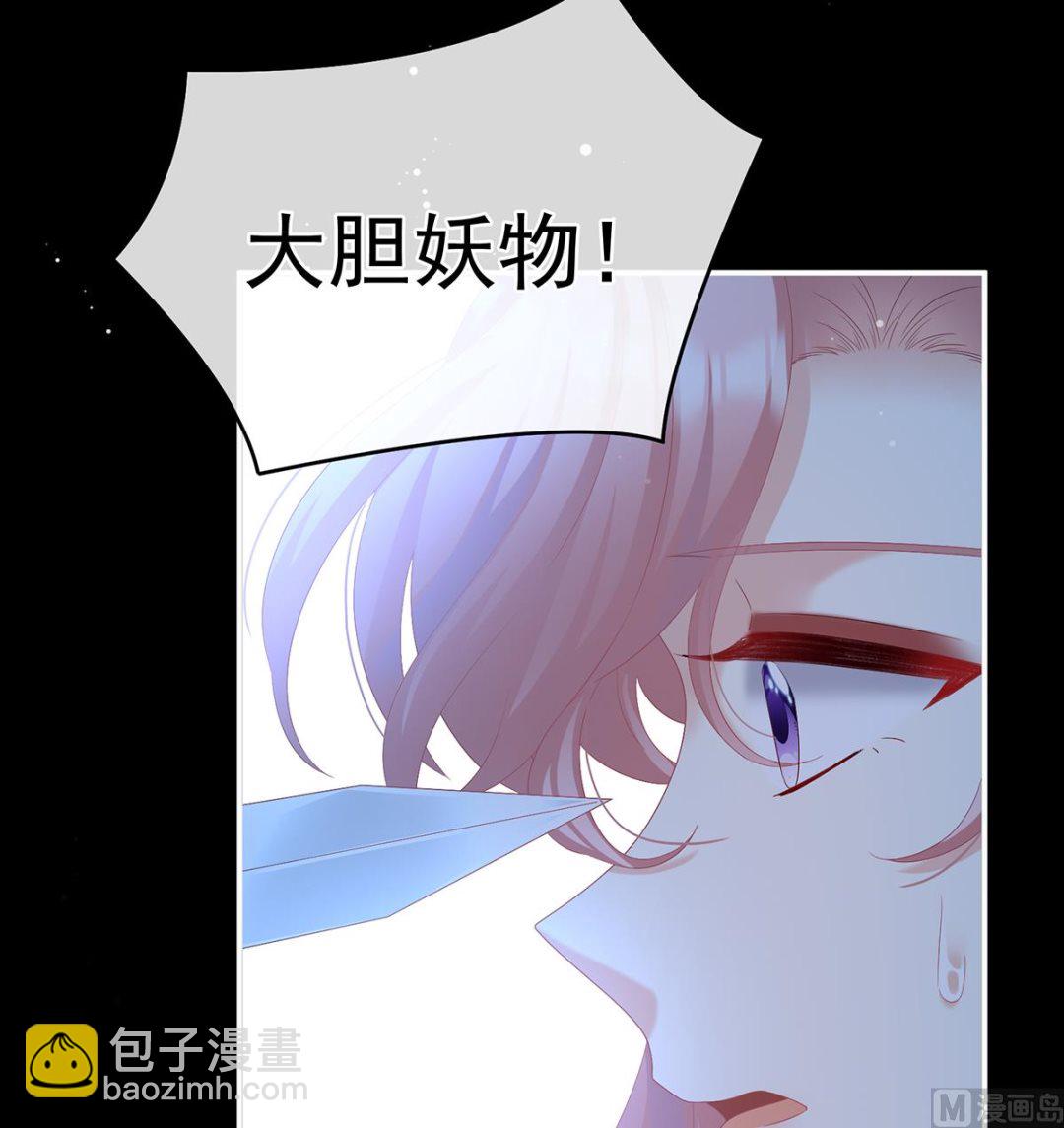 第73话 与她有婚约(1/2)-第77话