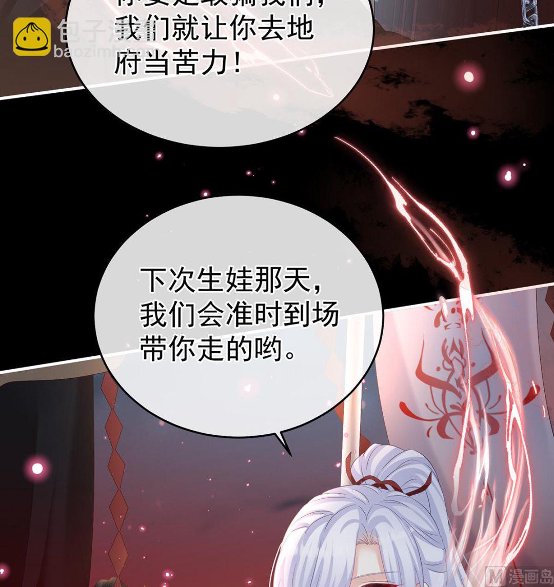 第75话 奈何桥上有情人(1/2)-第79话