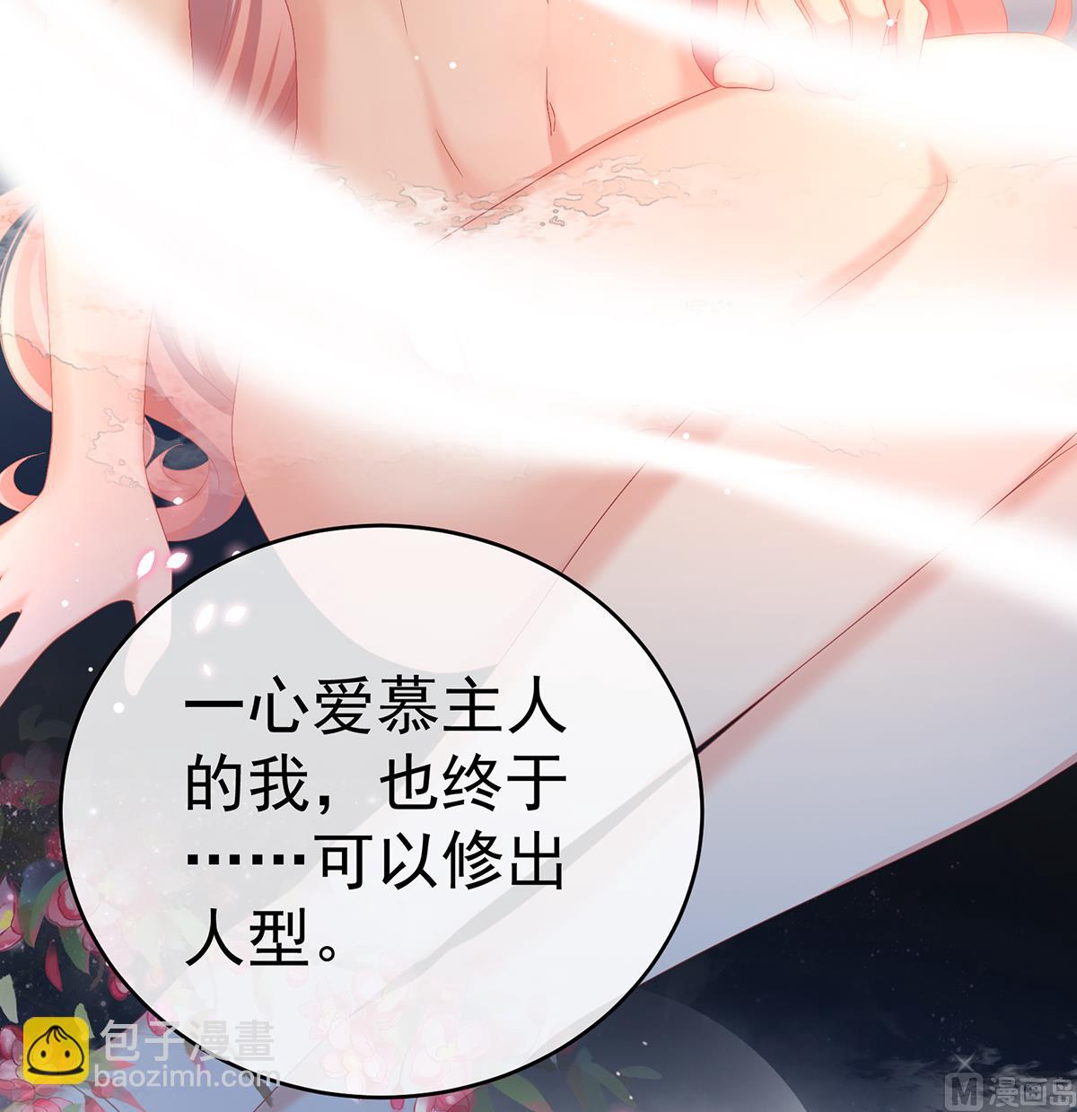 第77话 还想要几个孩子(1/2)-第81话