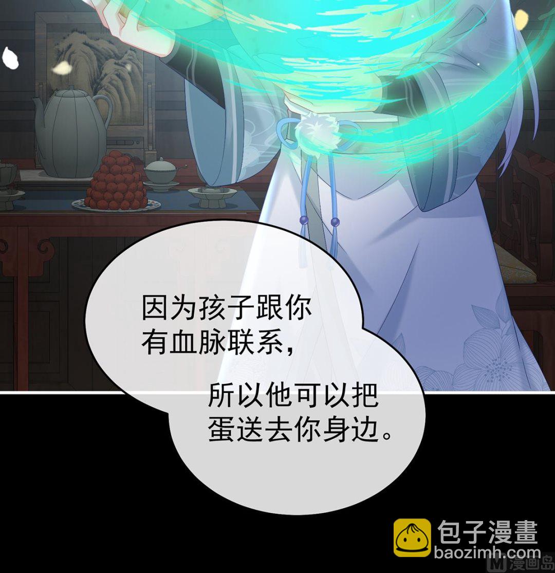 第77话 还想要几个孩子(1/2)-第81话