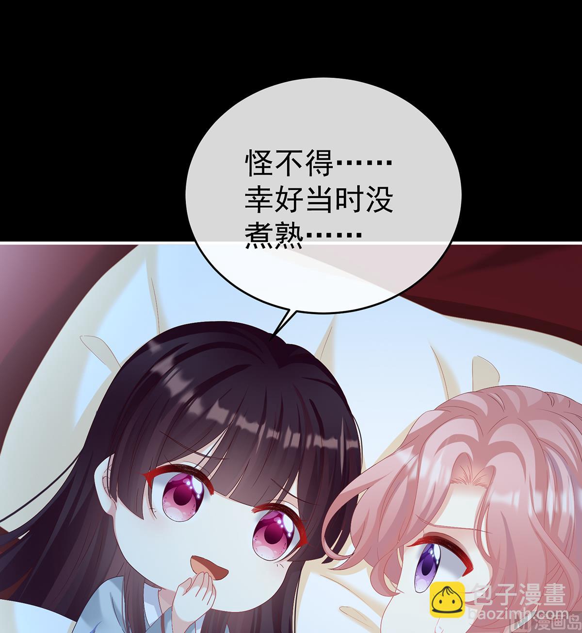 第77话 还想要几个孩子(1/2)-第81话