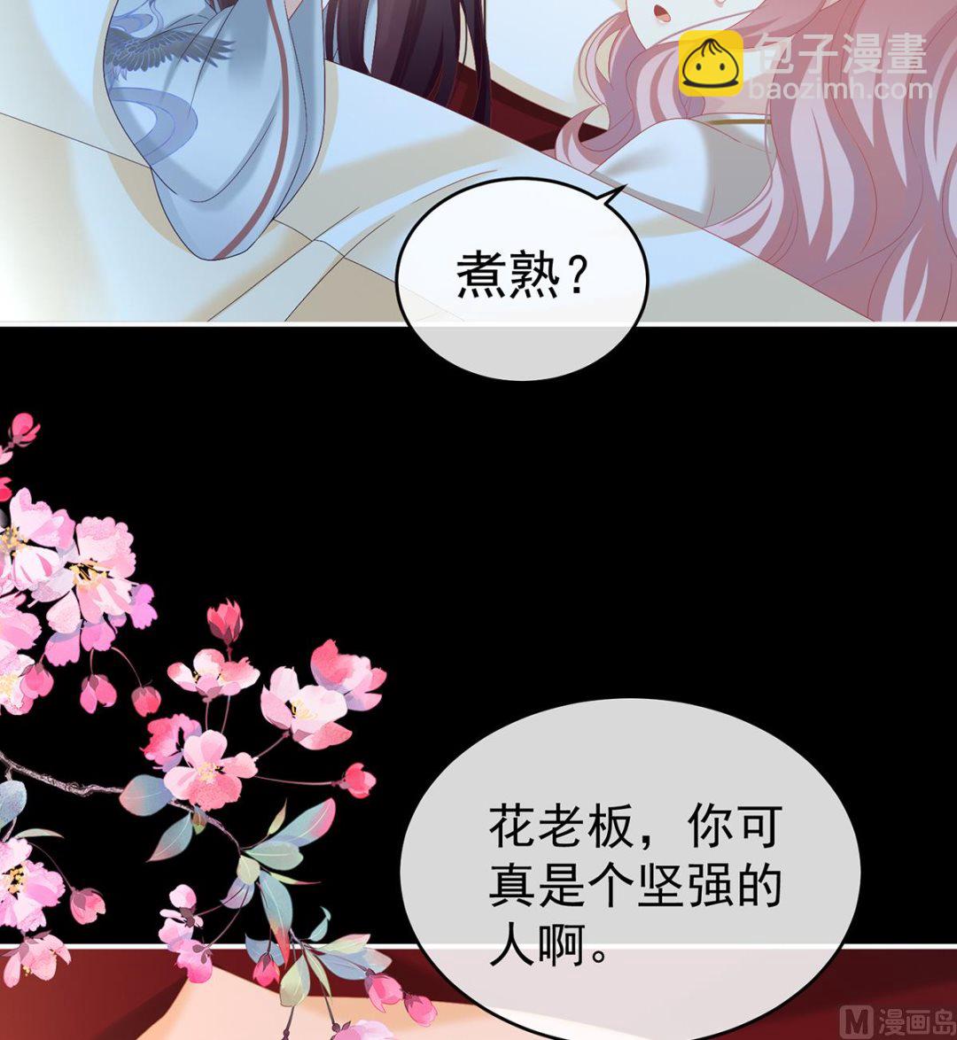 第77话 还想要几个孩子(1/2)-第81话