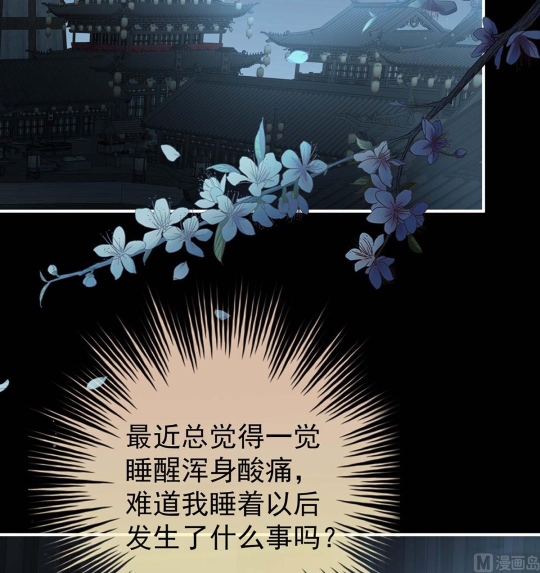 第79话 原来每晚都是这样？！(1/2)-第83话