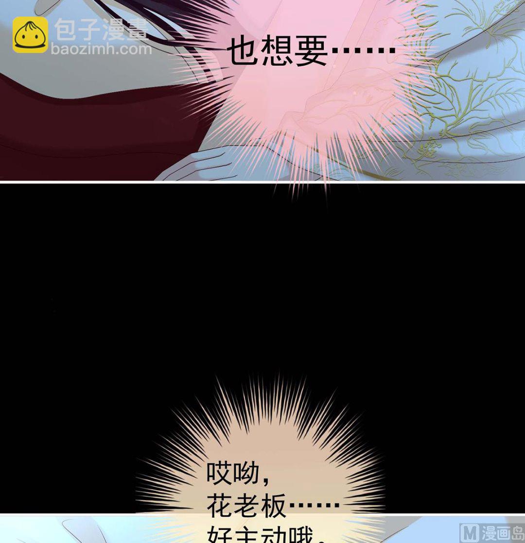 第79话 原来每晚都是这样？！(1/2)-第83话