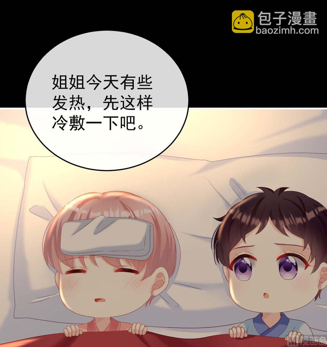 第79话 原来每晚都是这样？！(1/2)-第83话