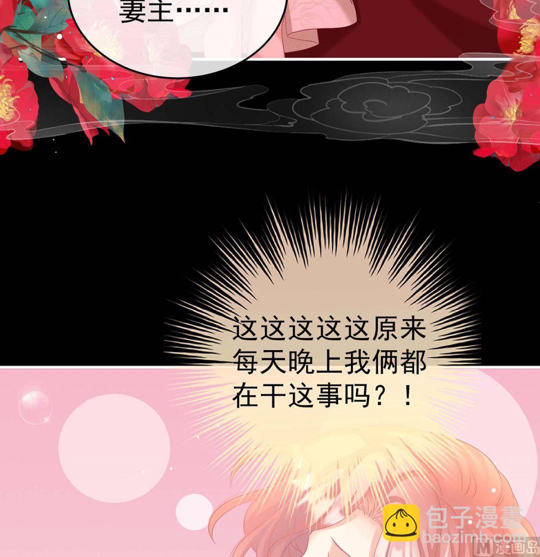 第79话 原来每晚都是这样？！(1/2)-第83话