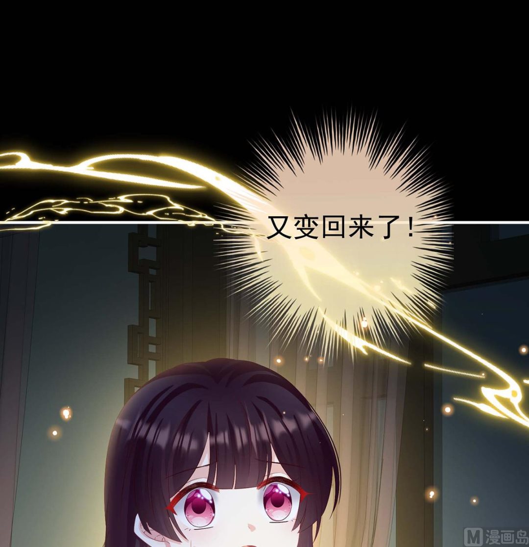 第79话 原来每晚都是这样？！(1/2)-第83话