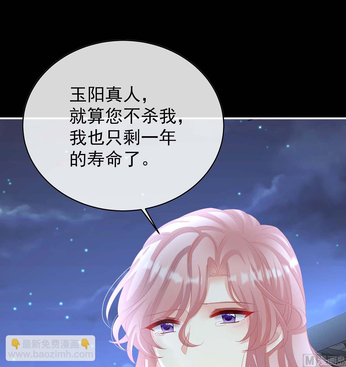 第81话 放过我的孩子(1/2)-第85话