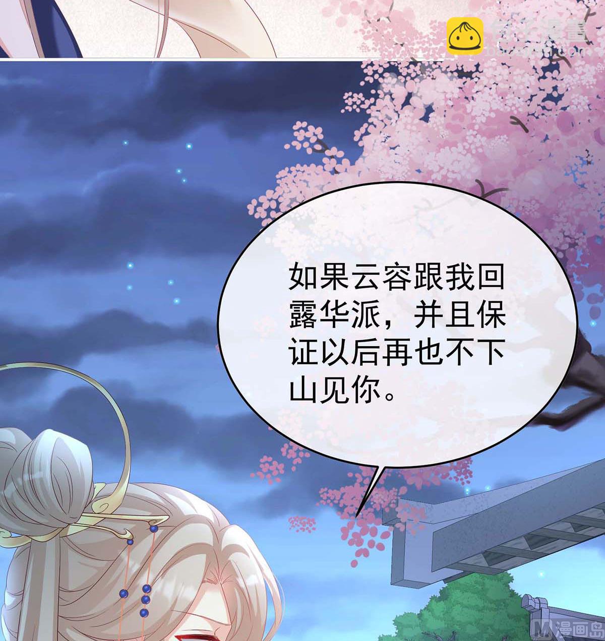 第81话 放过我的孩子(1/2)-第85话