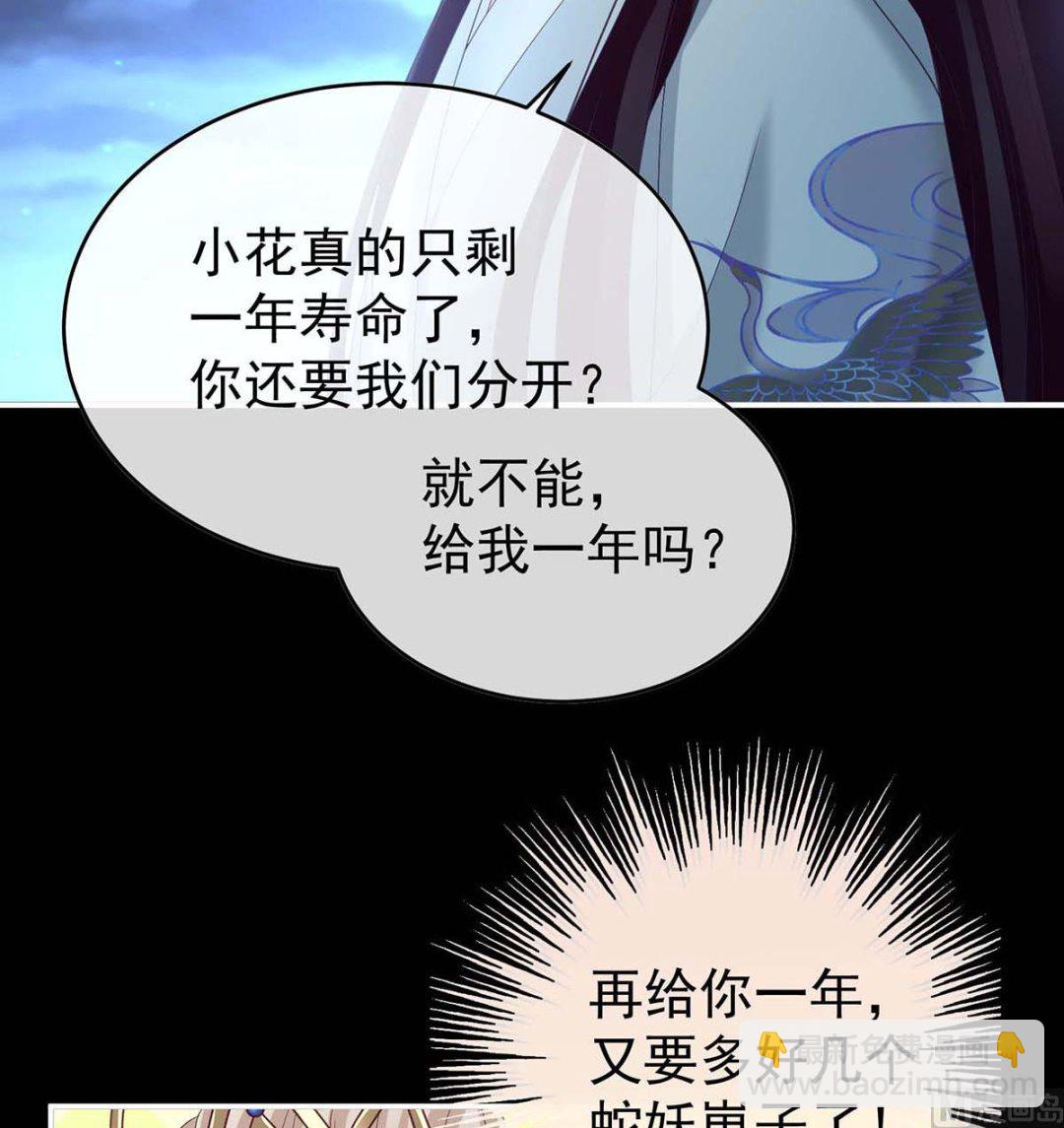 第81话 放过我的孩子(1/2)-第85话