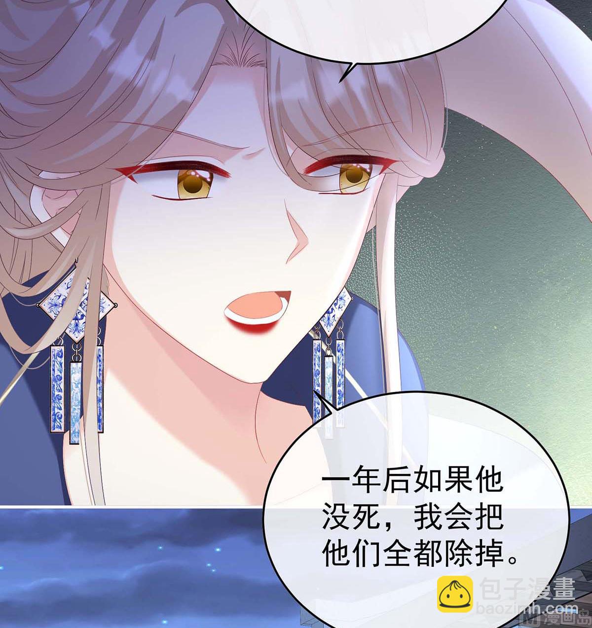 第81话 放过我的孩子(1/2)-第85话