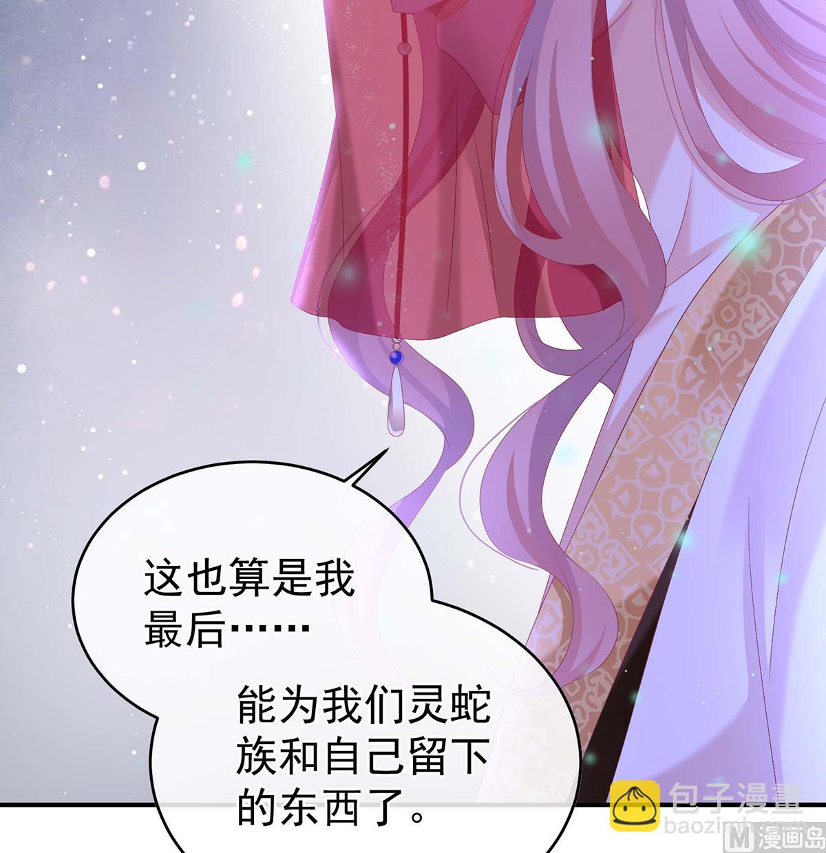 第83话 成亲(1/2)-第87话