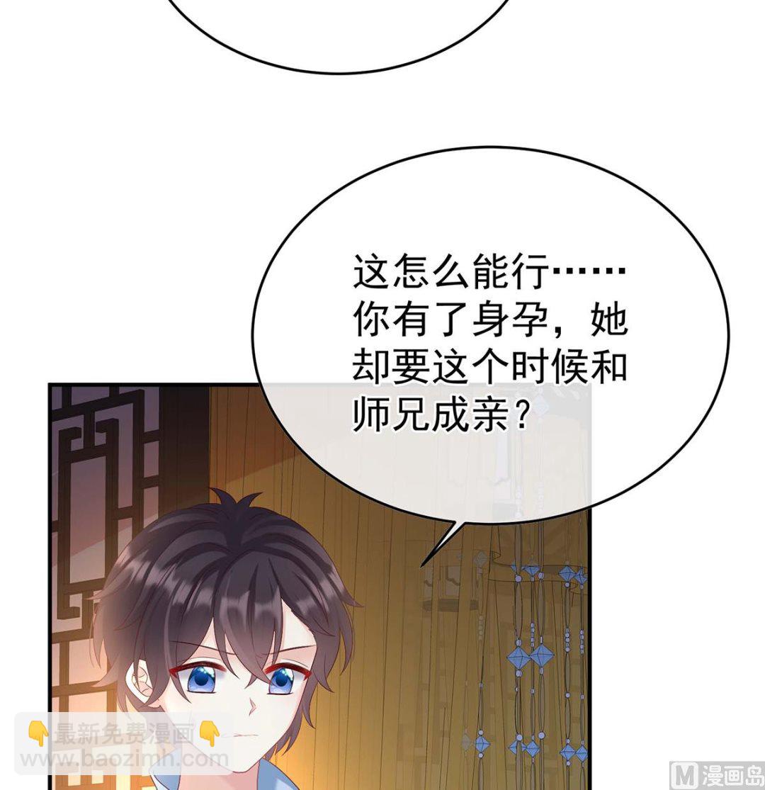 第83话 成亲(1/2)-第87话