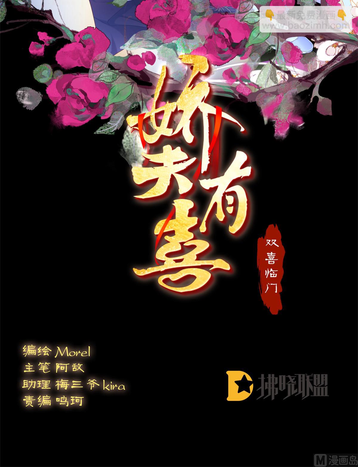 第83话 成亲(1/2)-第87话