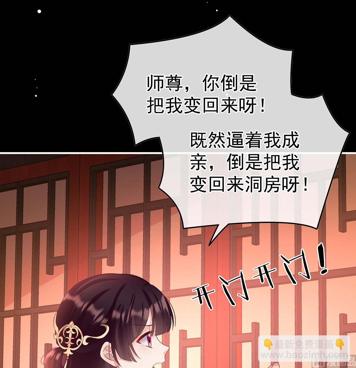 第83话 成亲(1/2)-第87话