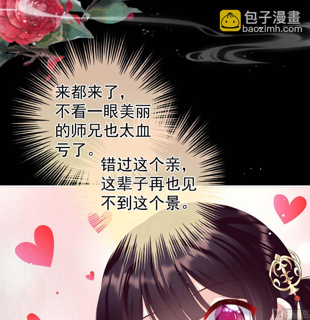 第83话 成亲(1/2)-第87话