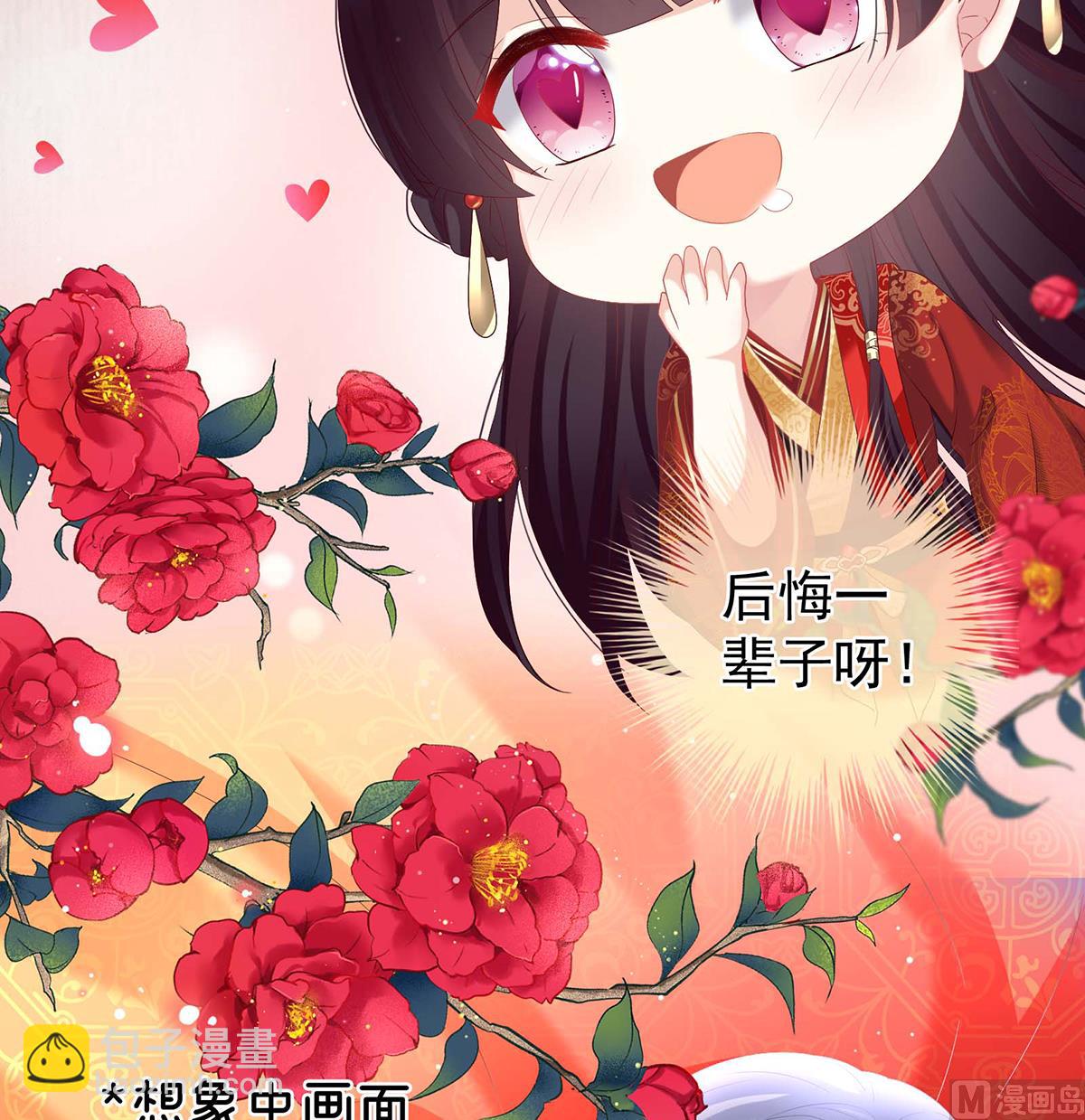 第83话 成亲(1/2)-第87话