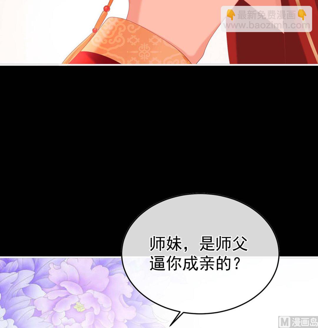 第83话 成亲(1/2)-第87话