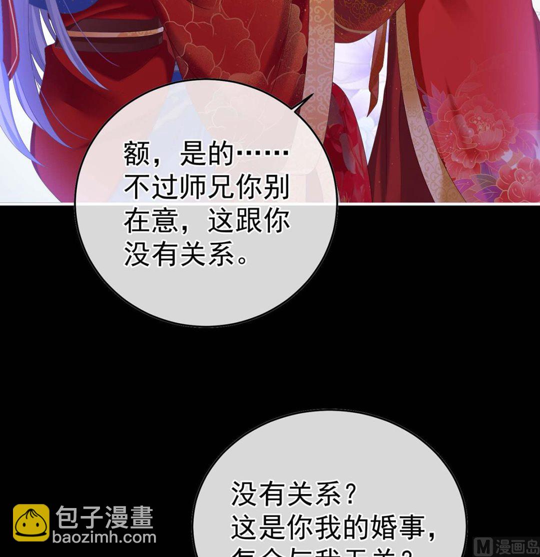 第83话 成亲(1/2)-第87话