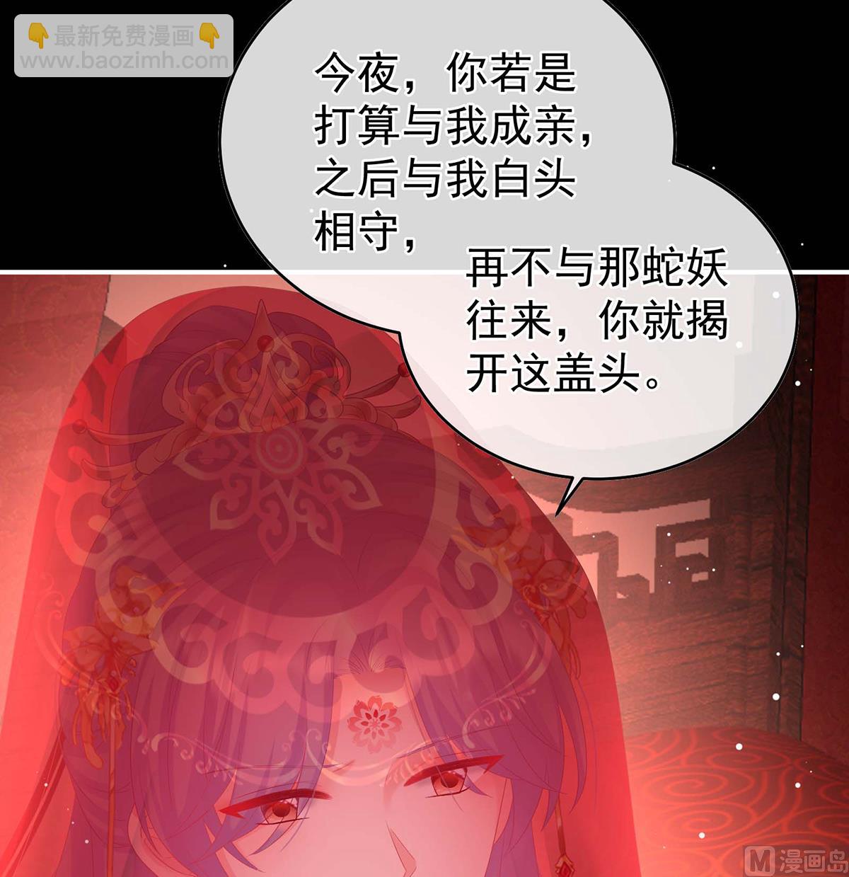 第83话 成亲(1/2)-第87话