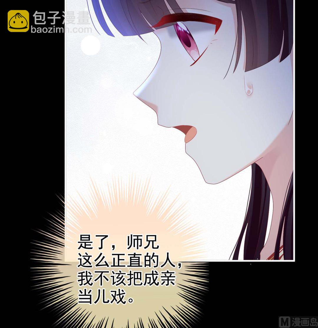 第83话 成亲(1/2)-第87话