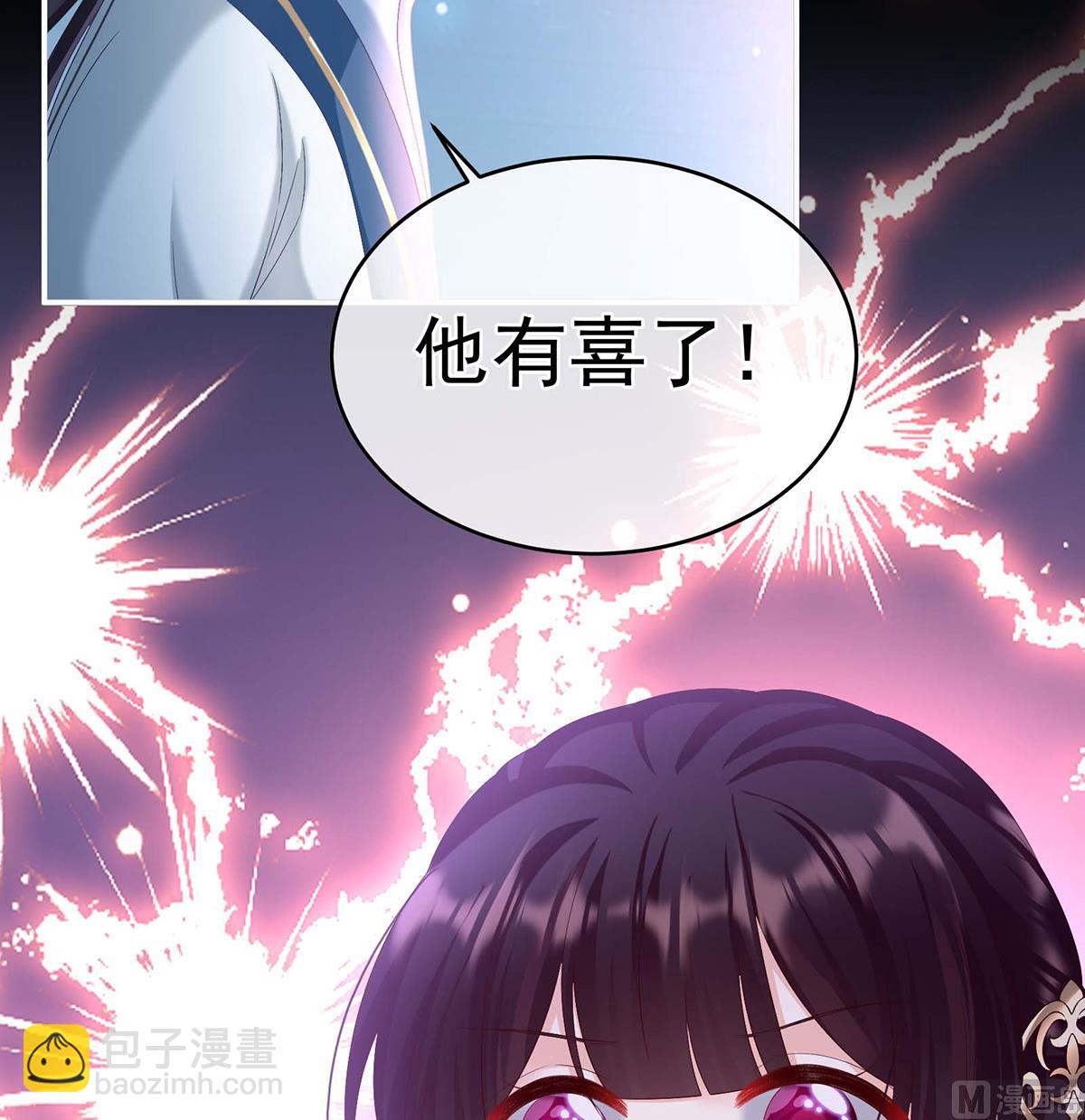 第83话 成亲(1/2)-第87话